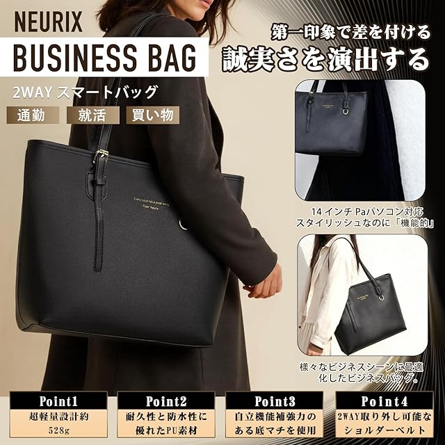 Neurix] ビジネス レディース トートバッグ ショルダーバッグ A4 大