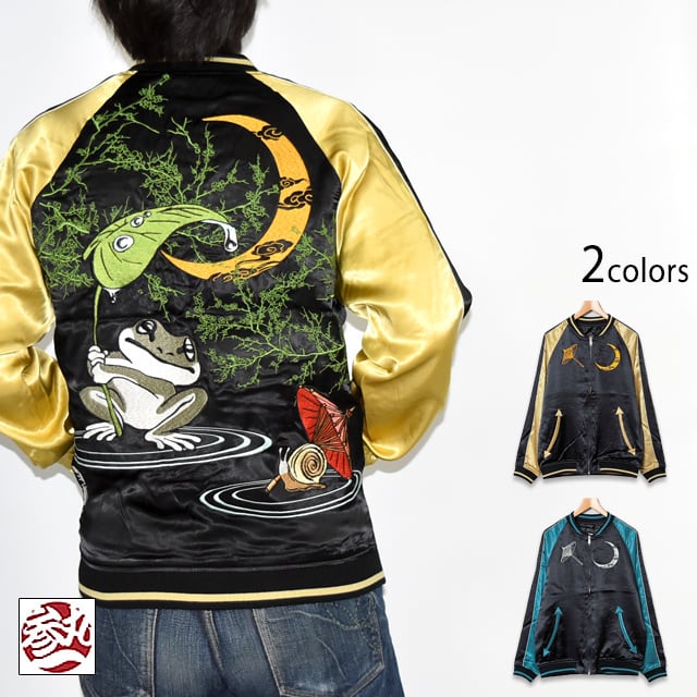 侍兄弟総刺繍リバーシブルスカジャン 参丸一 SM-30621 サンマルイチ