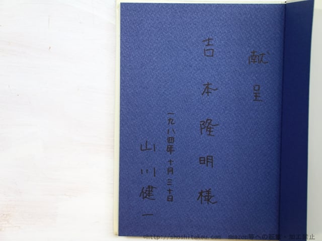 天使の緊縛　藤野一友=中川彩子作品集 希少】天使の緊縛 作品集 藤野一友 中川彩子 画集【レア】 藤野一友