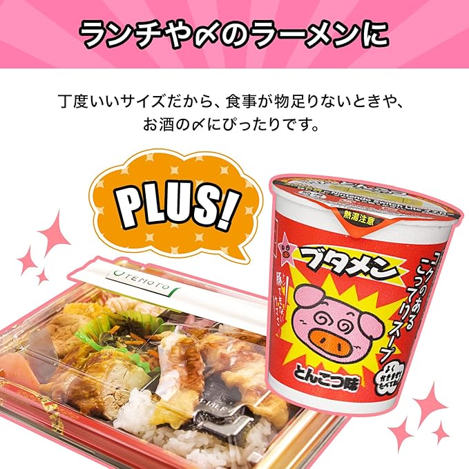 公式】おやつカンパニー ブタメンとんこつ味 35g×15個(ミニカップ