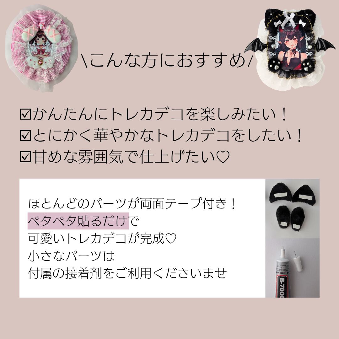 黒/B7スタンドver】トレカケースレースデコ21点キット 硬質ケース L判