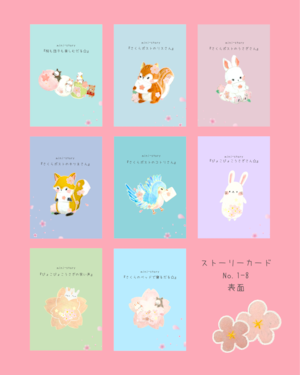特別価格/ストーリーカード さくらイラスト8枚セット