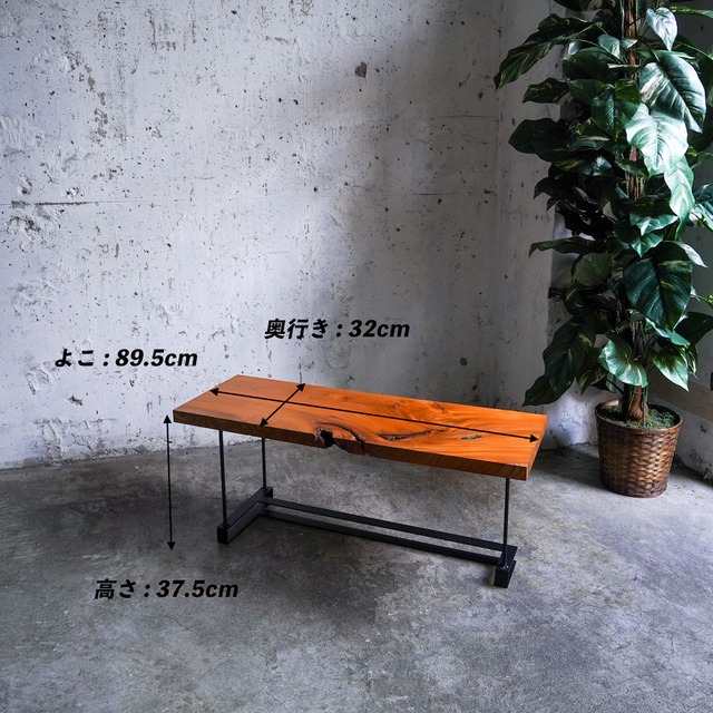 ケヤキのローテーブル