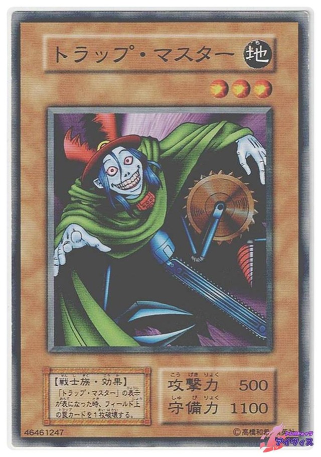 トラップ・マスター　[ノーマル] [ランクD] [遊戯王]