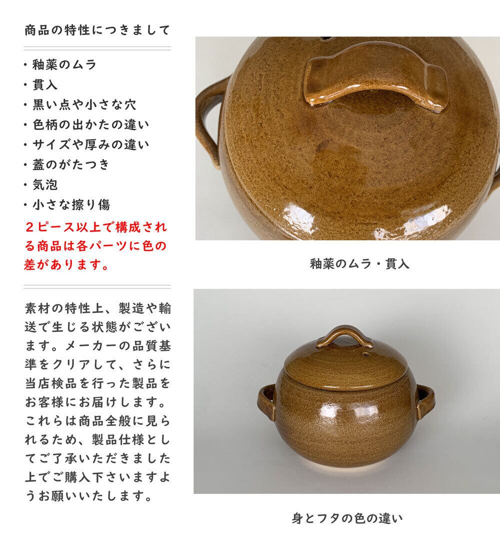 ごはん鍋 3合 萬古焼 日本製 アメ 飴 ご飯釜 ご飯鍋 | みのさらら