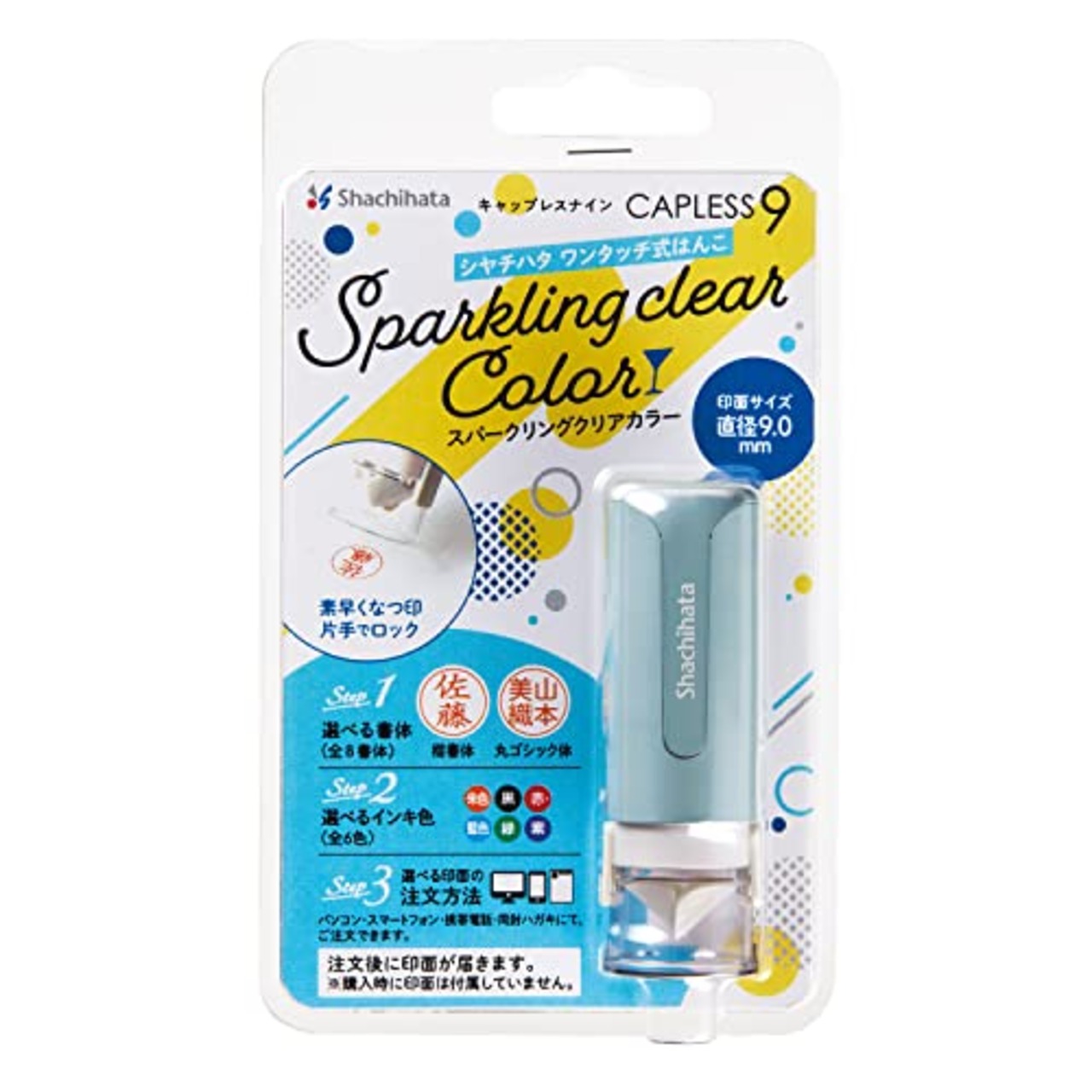 シャチハタ 印鑑 ハンコ キャップレス9 メールオーダー式 スパークリング クリアカラー モヒートブルー XL-CLNSC6/MO