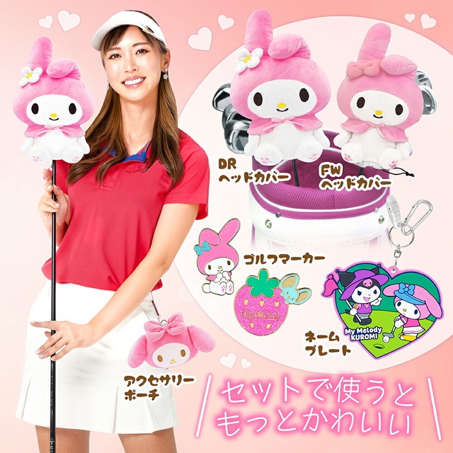 マイメロディ ヘッドカバー フェアウェイウッド用 サンリオキャラクターズ　 ゴルフ 用品 キャラクター おしゃれ ぬいぐるみ ライセンス商品