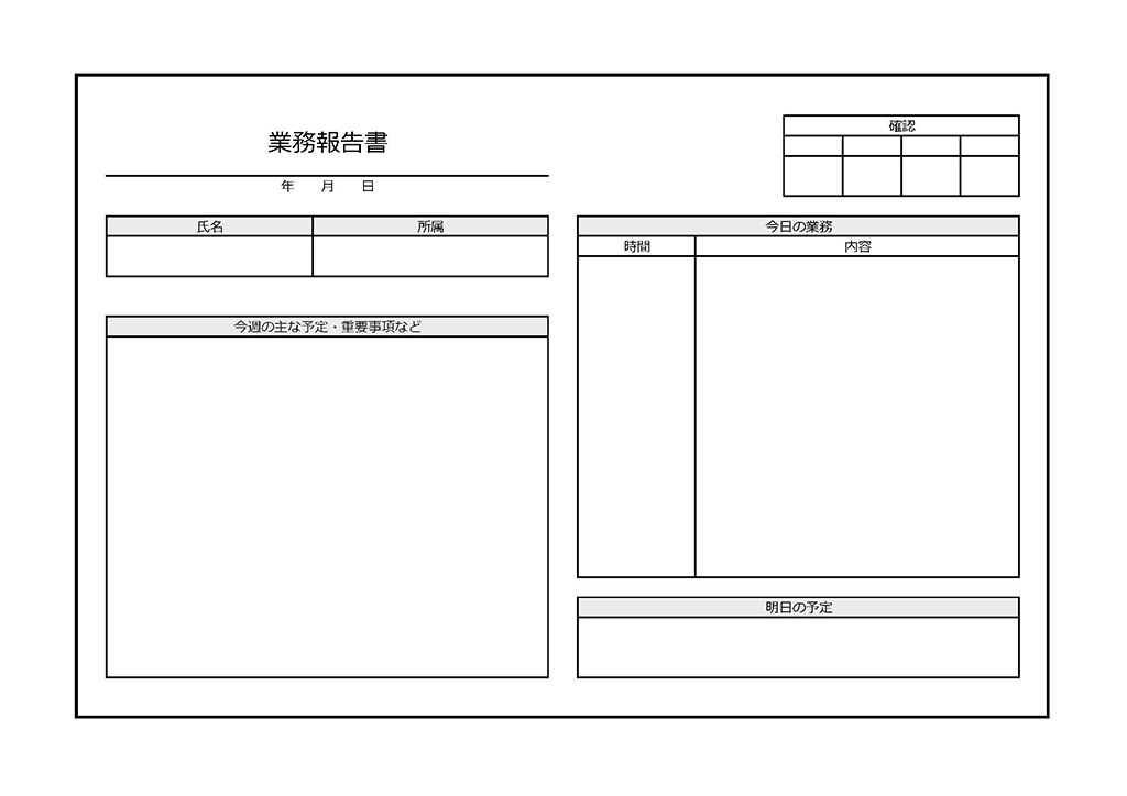 業務報告書のテンプレート Template Digital