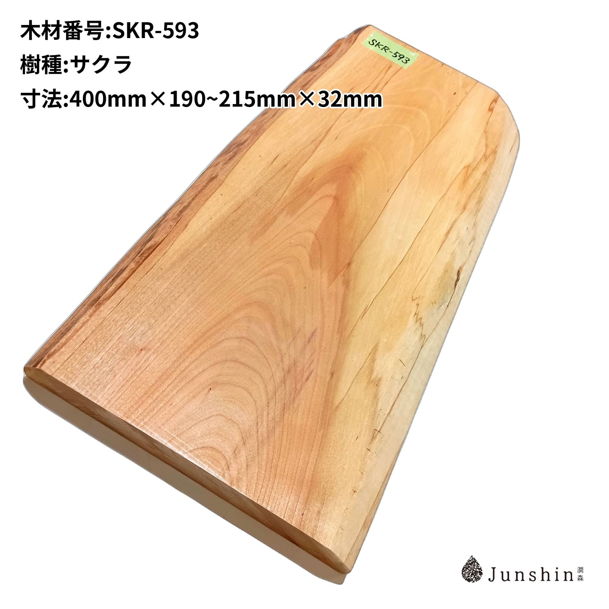 SKR-593