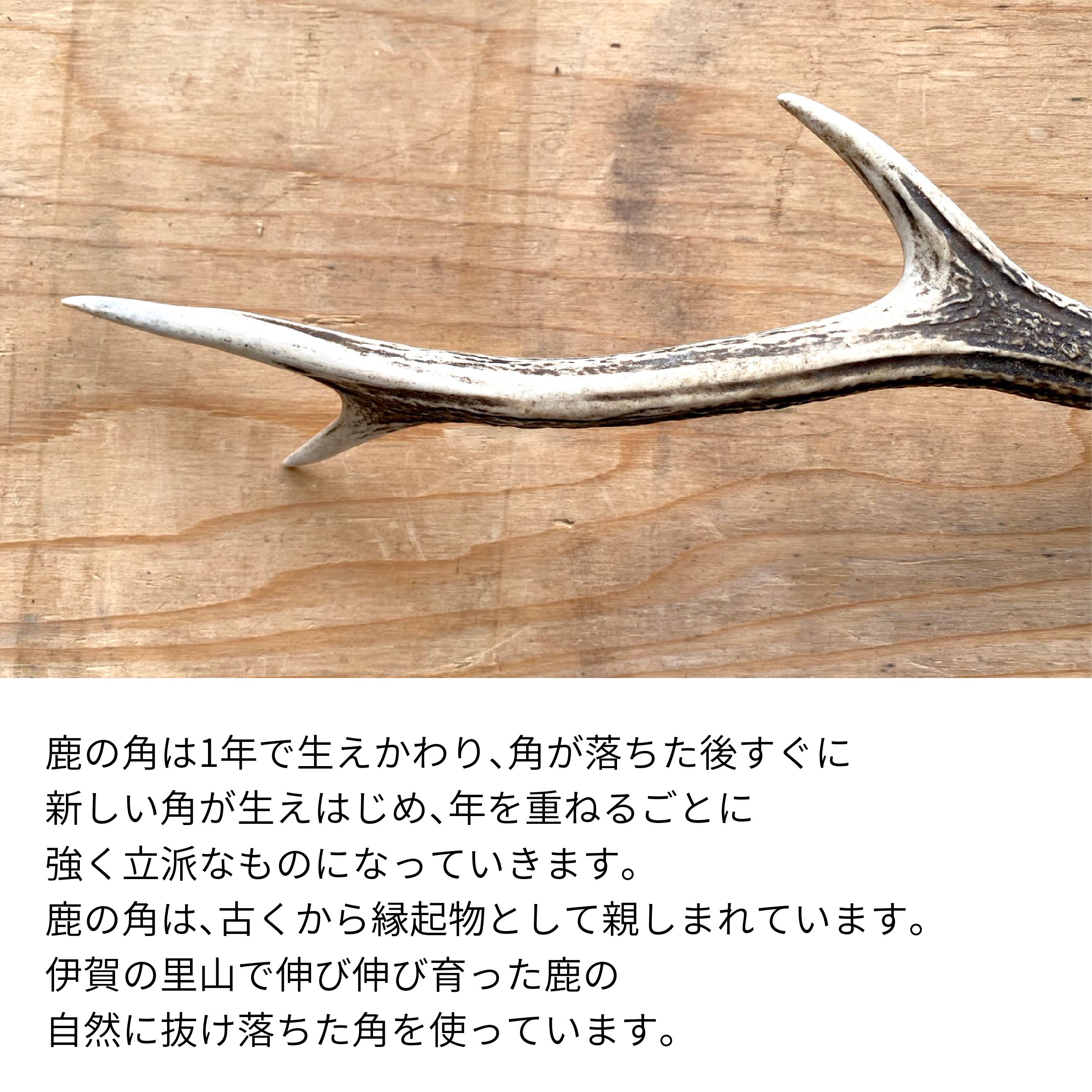 鹿の角 ランタンハンガーNO.26