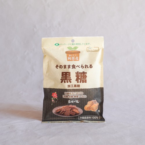 純国産 そのまま食べられる 黒糖 75g