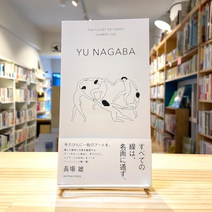 YU NAGABA THE POCKET ART SERIES NUMBER ONE (アカツキプレス)