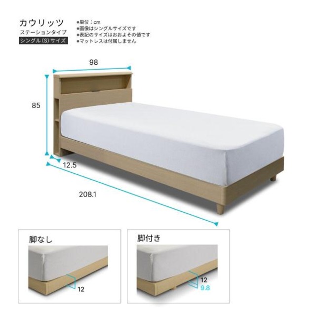 コストコ再販商品 シーリー ベッドフレーム シングル カウリッツ ステーションタイプ ナチュラル