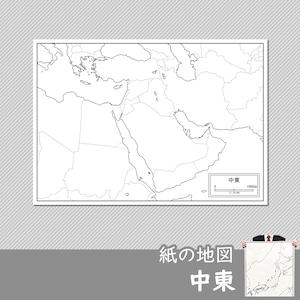 中東の紙の白地図