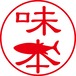 味本 - カジュアル（商品コード：00677）