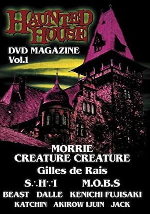 HAUNTED HOUSE DVD MAGAZINE Vol.1