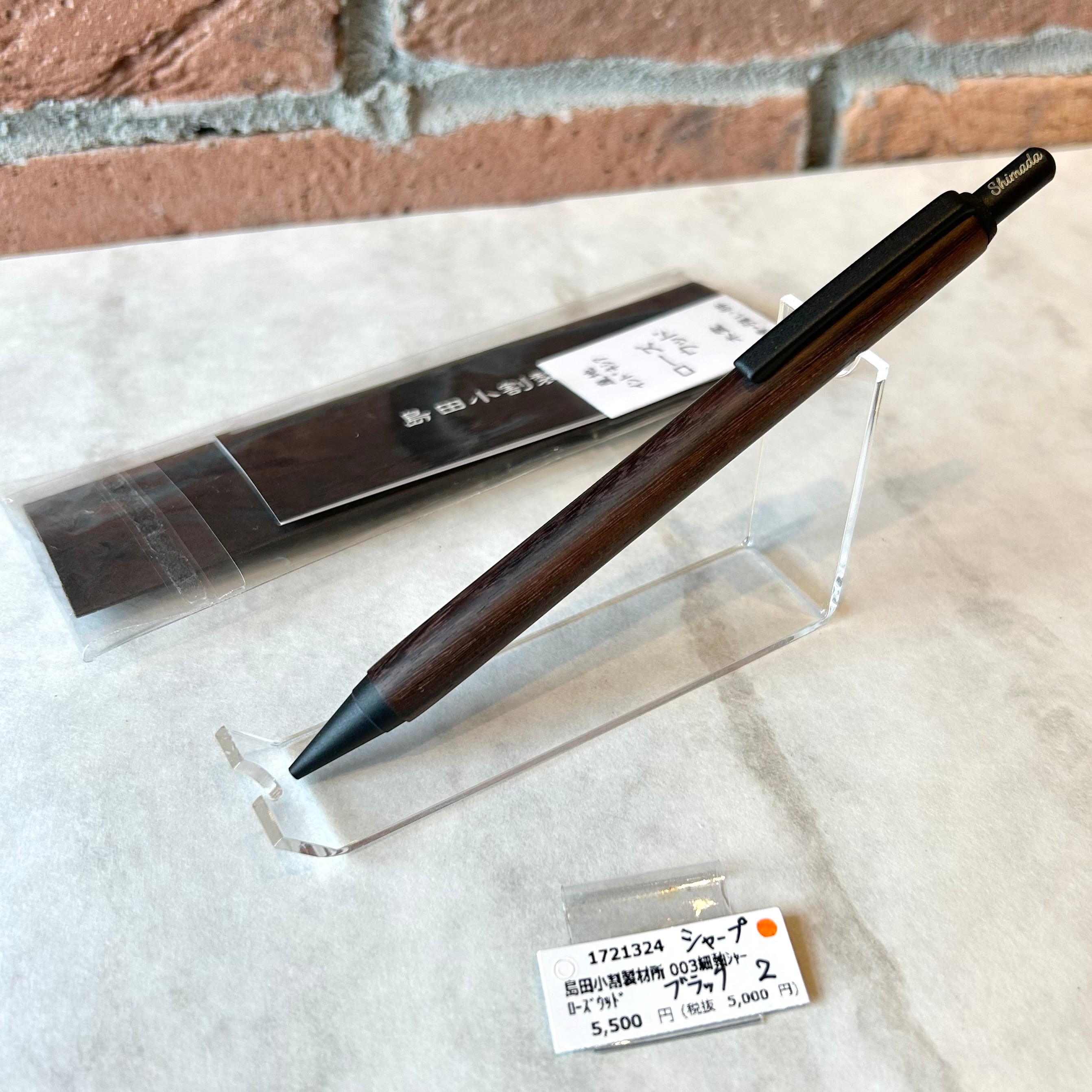 島田小割製材所 ボールペン【 花梨（シルバー金具）】／細軸タイプ