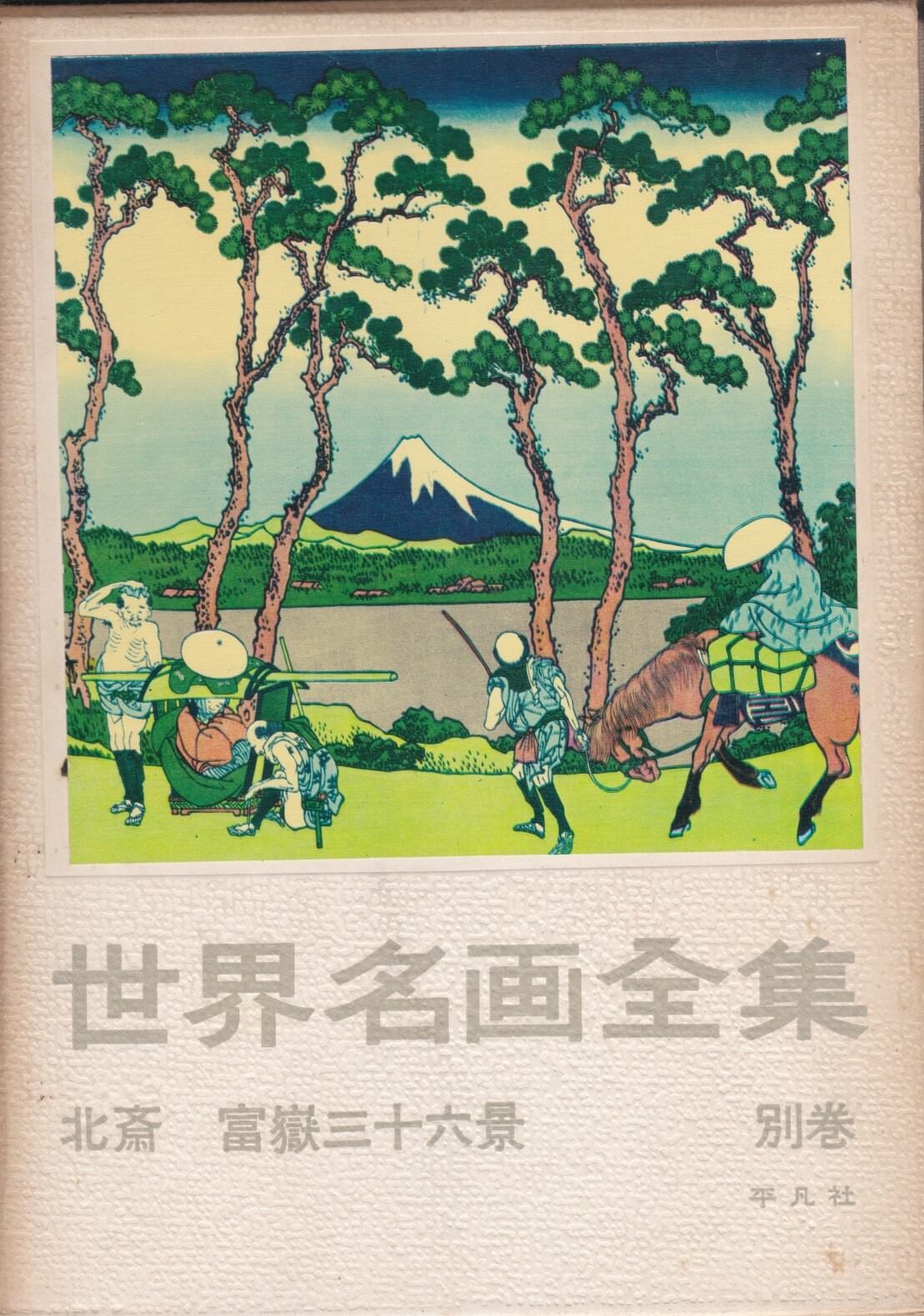 東大寺　清水公照作　色紙絵 東大寺 清水公照作 色紙絵