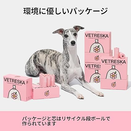 VETRESKA ベトレスカ ペット用 エチケット袋 うんちが臭わない袋 防臭