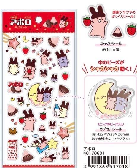 プクしゃん おやつマーケット ぷくシャカシール | creo2025