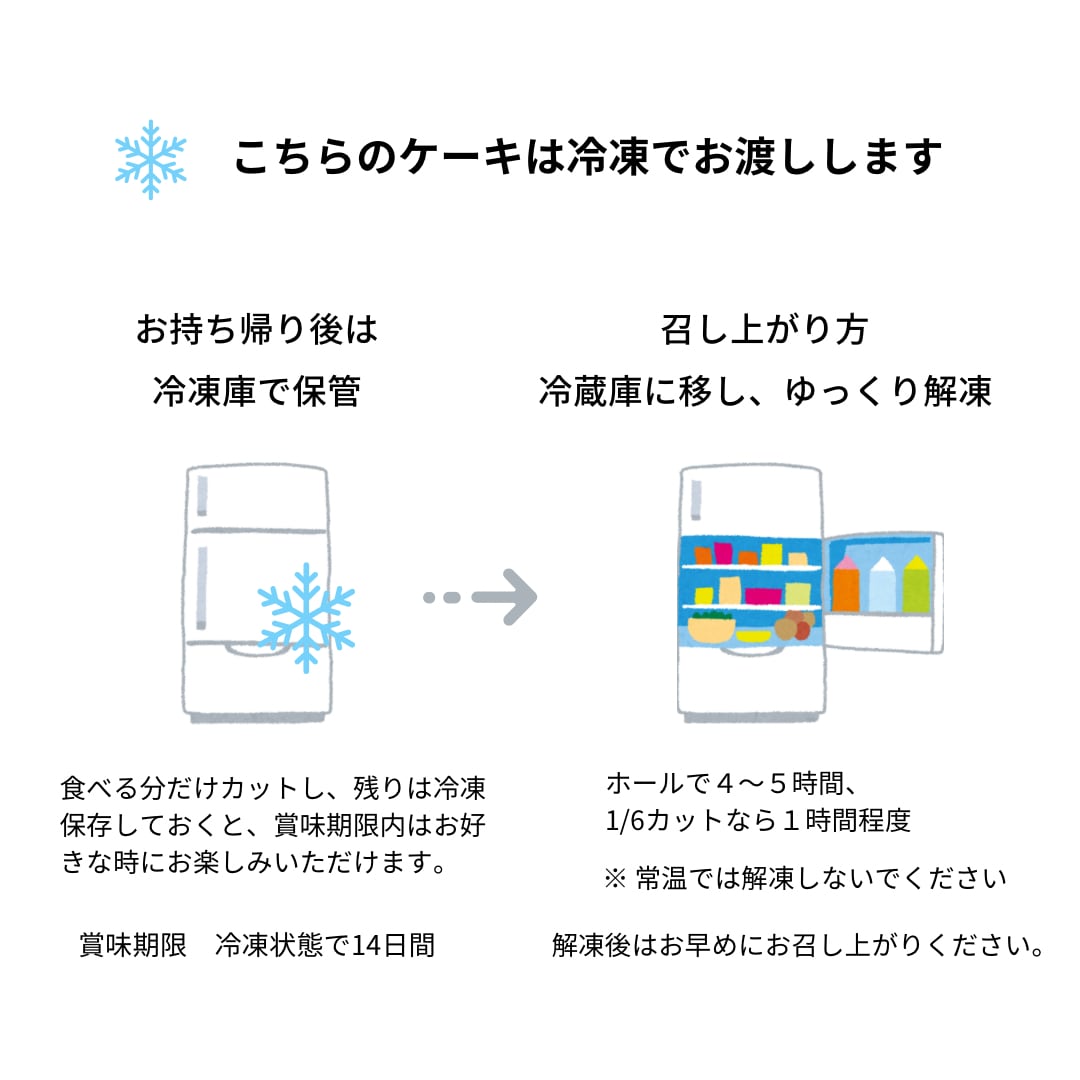 【店頭受取】極醸フロマージュ　～レアとベイク、二層のチーズケーキ～