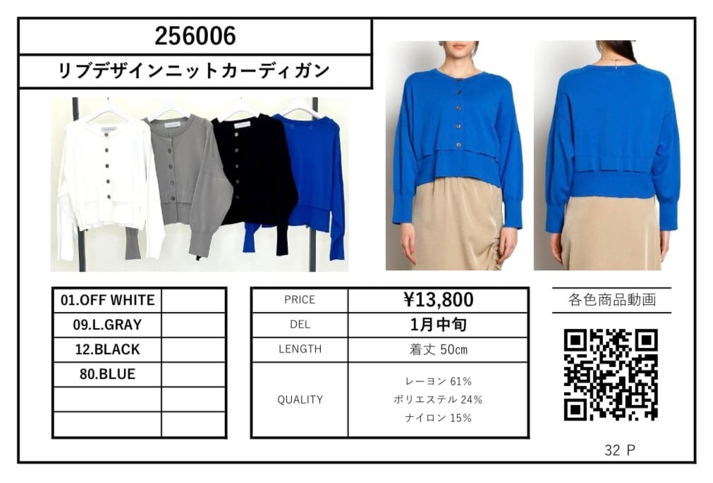 リブデザインニットcardigan 【SUGAR ROSE シュガーローズ 26春ご予約