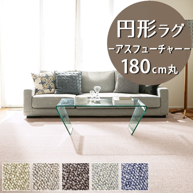 SANTI(サンティ) ラグ SANTI(サンティ) ラグ SANTI(サンティ) ラグ | ラグ | unico（ウニコ