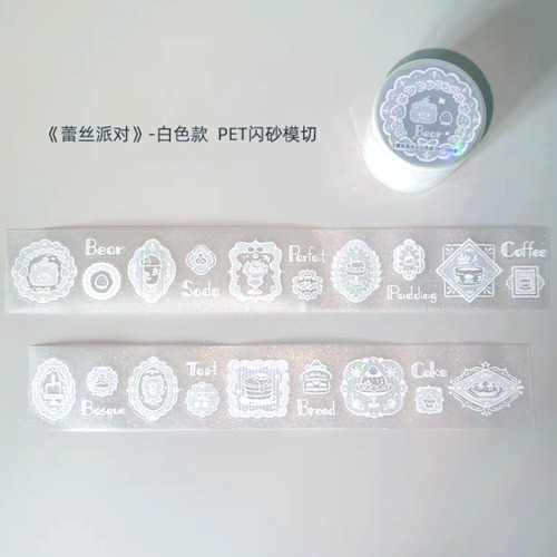 新作☆ CX53｜caicaixuanxuan 菜菜瑄瑄 x Berryland【白- 蕾丝派对】グリッター PETテープ