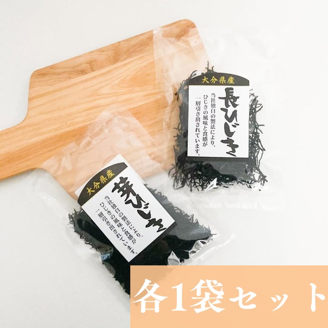 大分県産ひじき食べ比べ2袋セット【お試し】【送料無料】【ポスト投函】