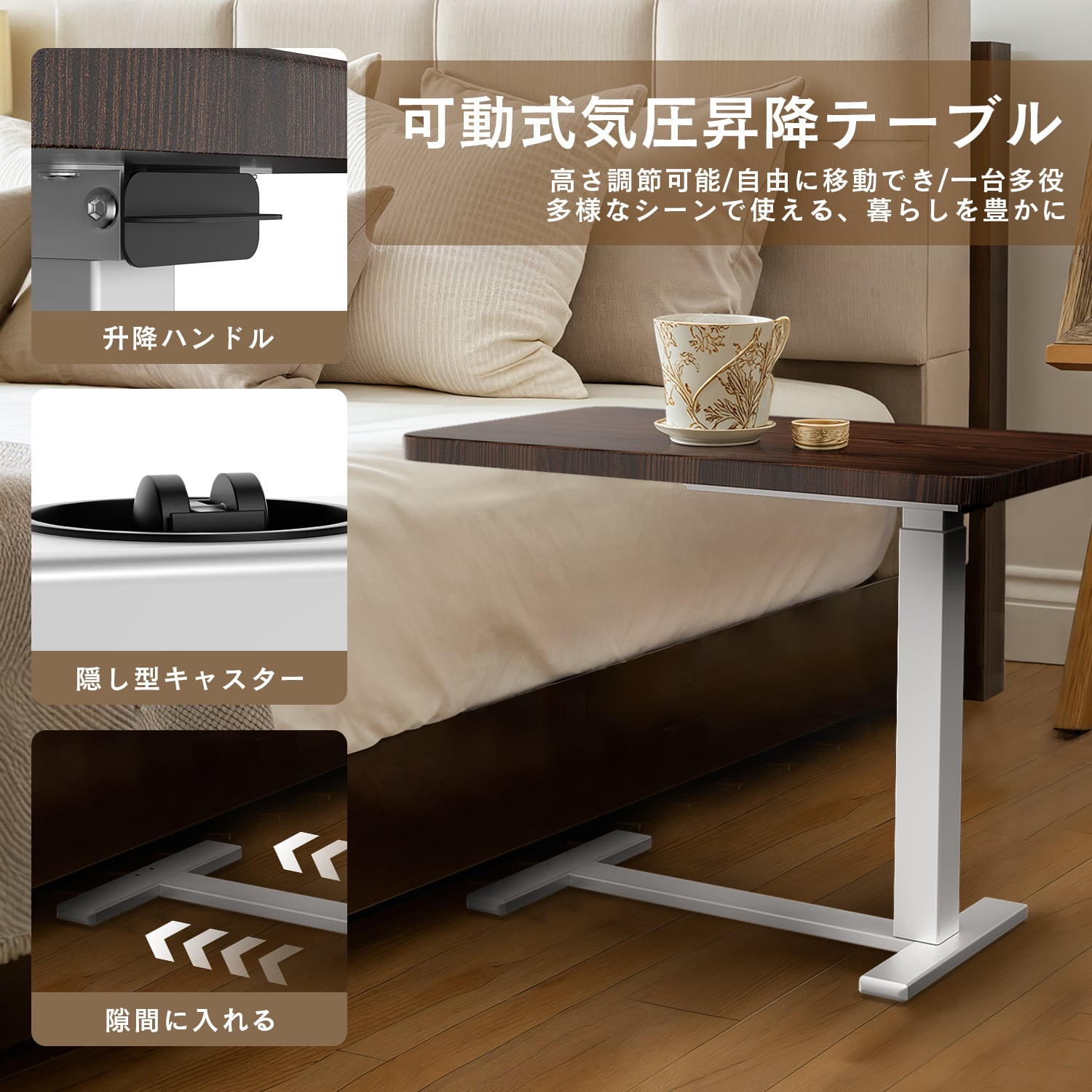 可動式昇降テーブル 幅60cm マルチテーブル 64cm～102cm 高さ調整