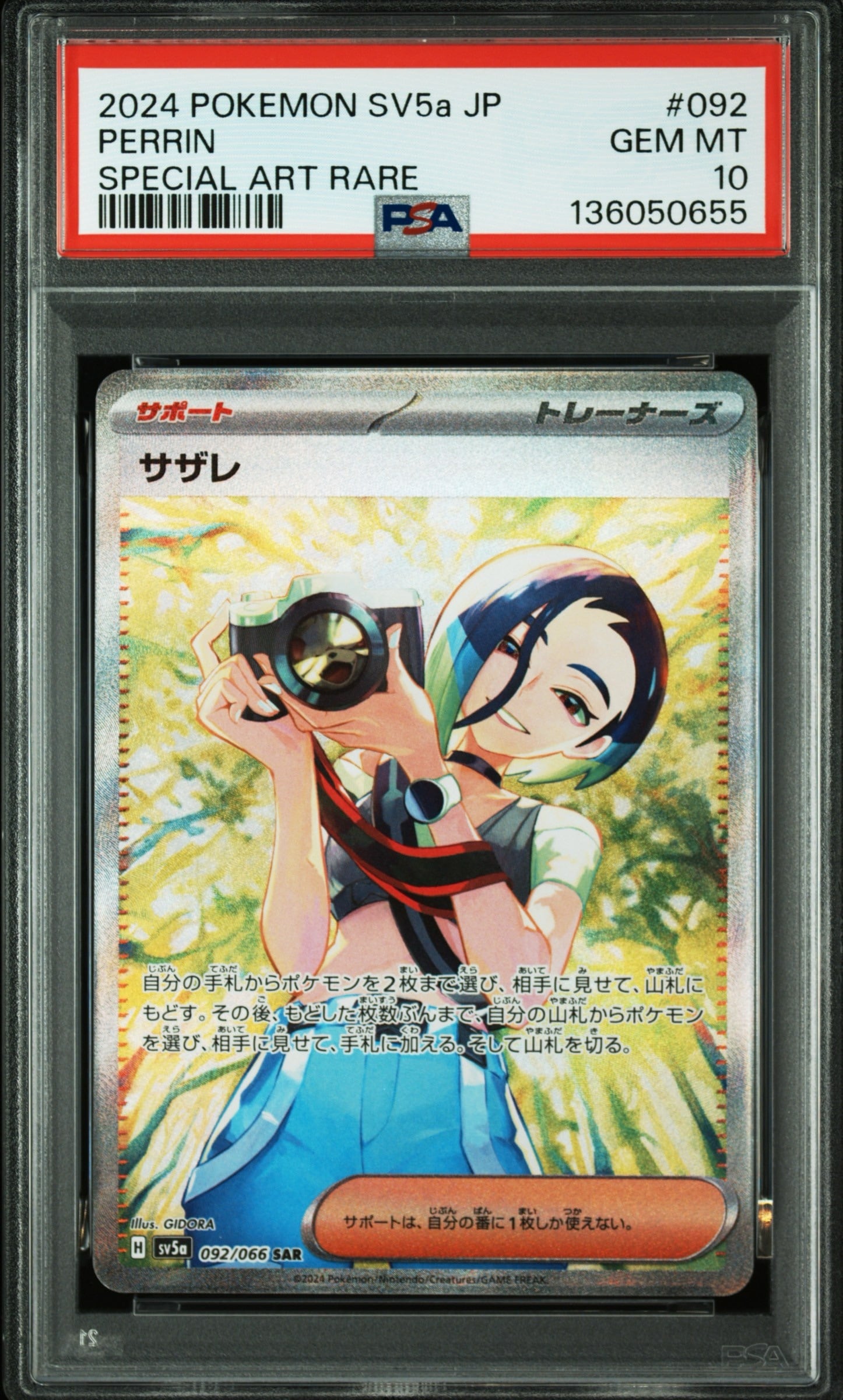 PSA10 リーフィアV SR | Pay ID