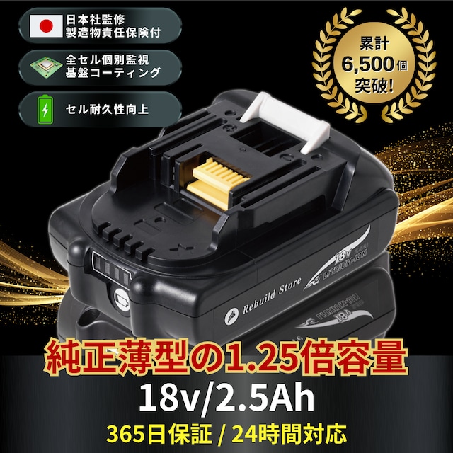 マキタ 互換バッテリー 10.8V BL1030B | Rebuild Store マキタ 互換バッテリー 10.8V BL1030B | Rebuild Store