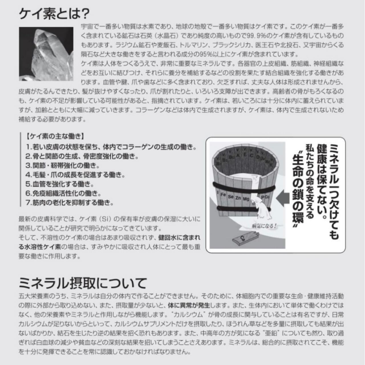 健回水 遺伝子ミネラル水溶液1セット（500ml✕4本入）※30cc計量カップ