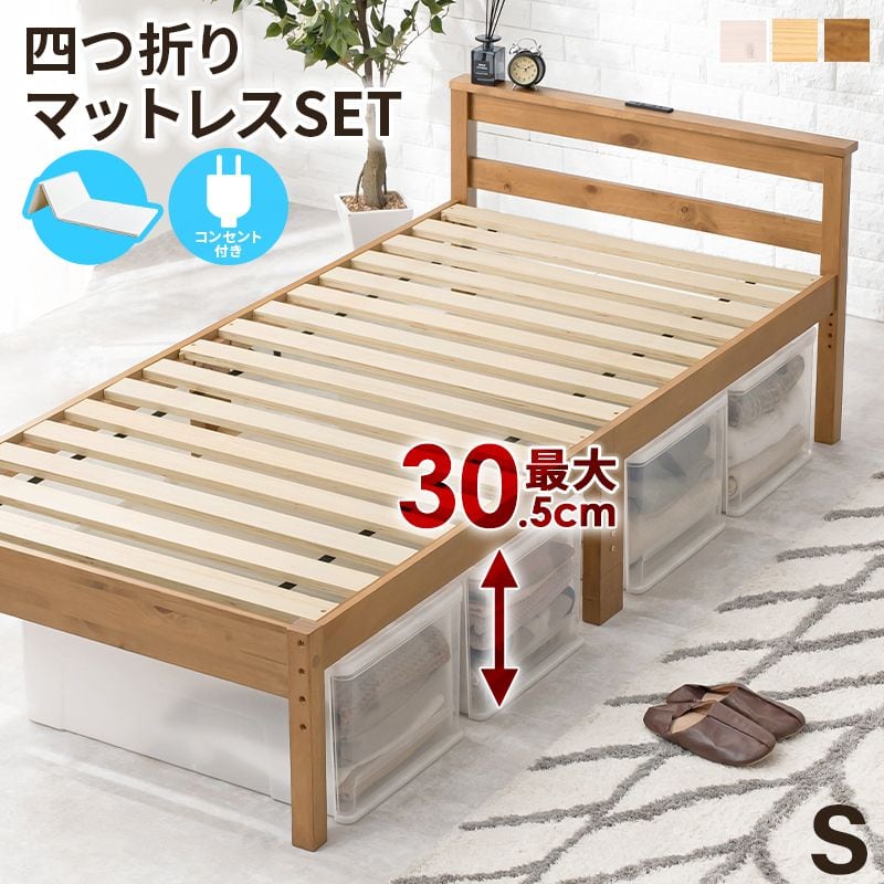 四つ折りマットレス付シングルベッド MB-5108S1180 ベッド:幅98×奥行208×高さ67×床面高39/34/29cm、マットレス:幅91×奥行195×高さ4cm