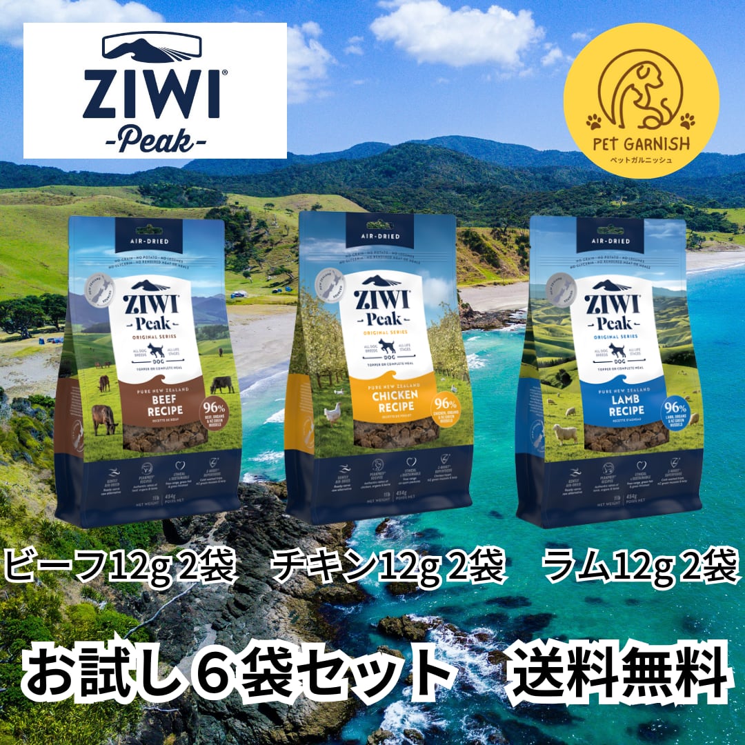 ☆ZIWIピークグラスフェッドラムwithグリーンベジタブルレシピ800g×4袋 ☆ZIWIピークグラスフェッドラムwithグリーンベジタブルレシピ800g×4袋