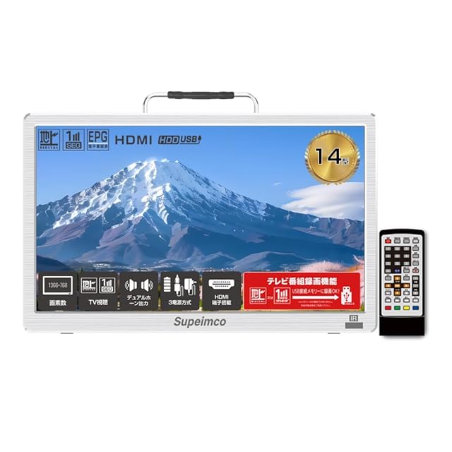 2025新登場]ポータブル テレビ 小型 14インチ HDMI/USB端子搭載 車載
