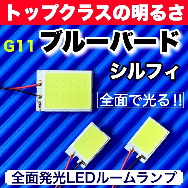 トヨタ GGH30系 ヴェルファイア VL T10 LED ウエッジ球 超爆光 改良版 COBパネル 全面発光 ルームランプ 6個セット ホワイト 車検対応