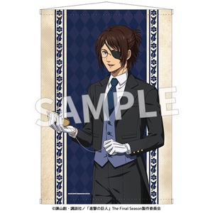 TVアニメ『進撃の巨人』執事衣装　B2判タペストリー