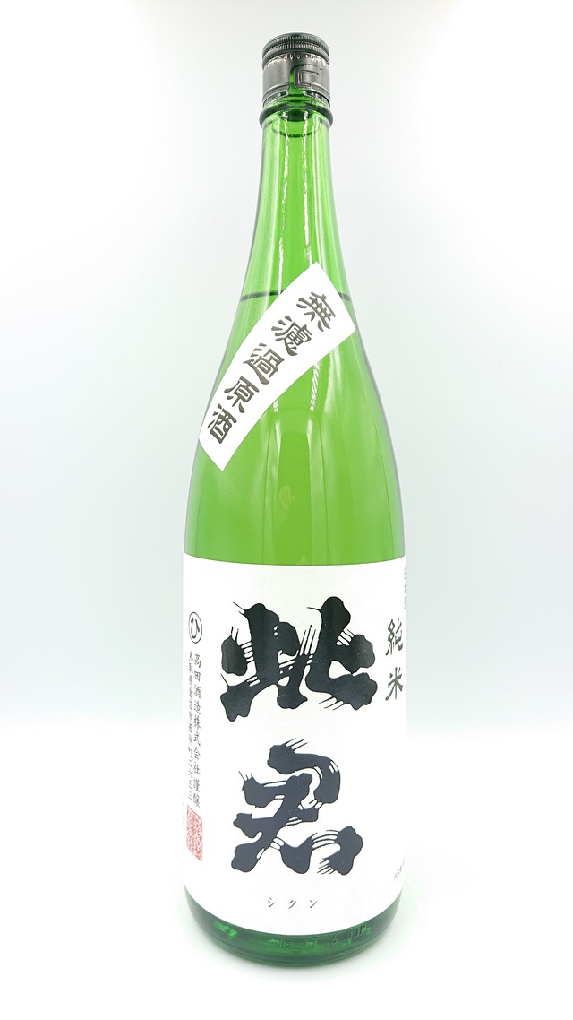 【2025BY 新酒4号】純米 黒ラベル 無濾過原酒 1,800ml