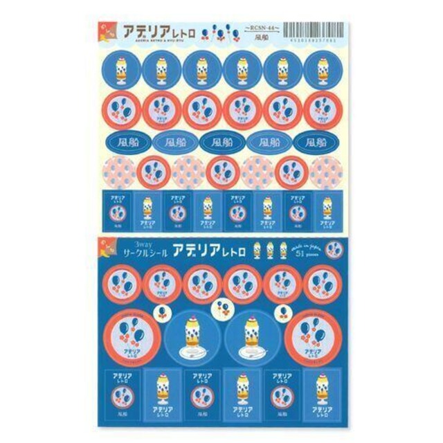 アデリアレトロ×RYU-RYU　風船　3wayシール　CA20