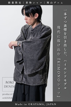 【数量限定|受注生産】Kimono Denim Shirt “VINTAGE BLACK” |和モダンを纏うデニムシャツ【岡山産VINTAGEデニム】—AK-KIMNO-SH1
