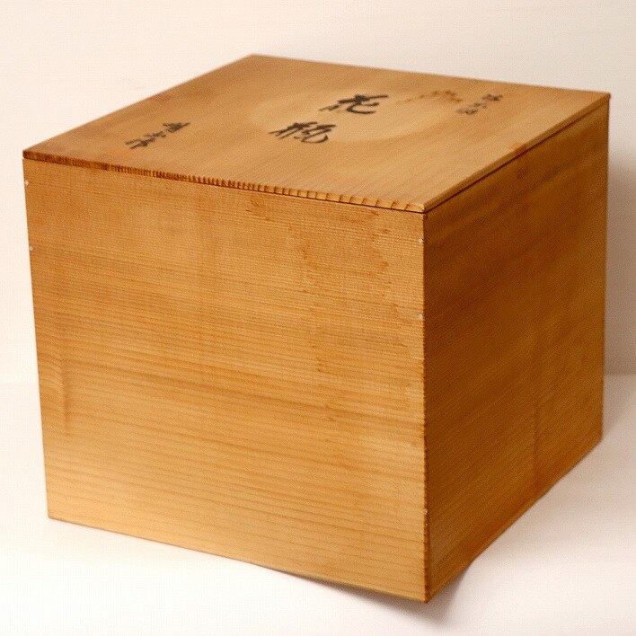 信楽焼・明山・花瓶・No.170907-09・梱包サイズ100 | リサイクル