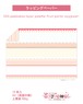 ラッピングペーパー550.peekaboo layer palette~fruit parlor ayyjewel~