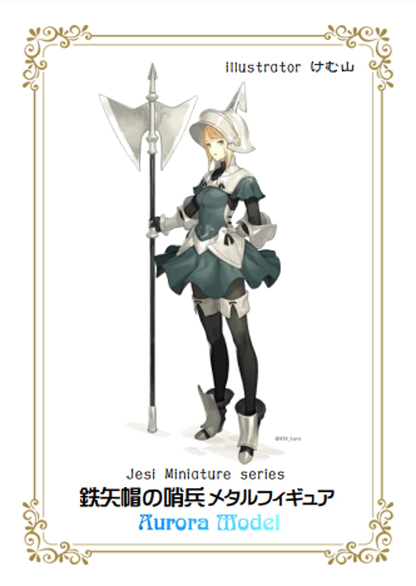 新品・未開封 ワルキューレの伝説 メタルフィギュア Aurora Model