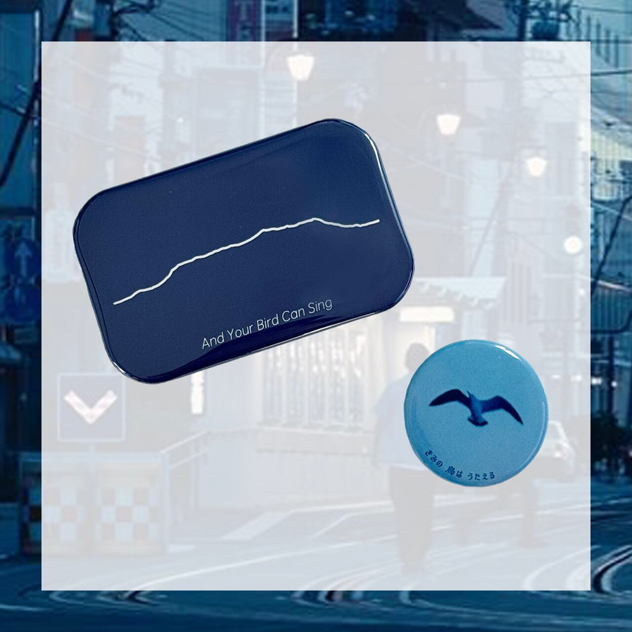 きみの鳥はうたえる』缶バッジセット（三宅唱監督撮影・函館の風景