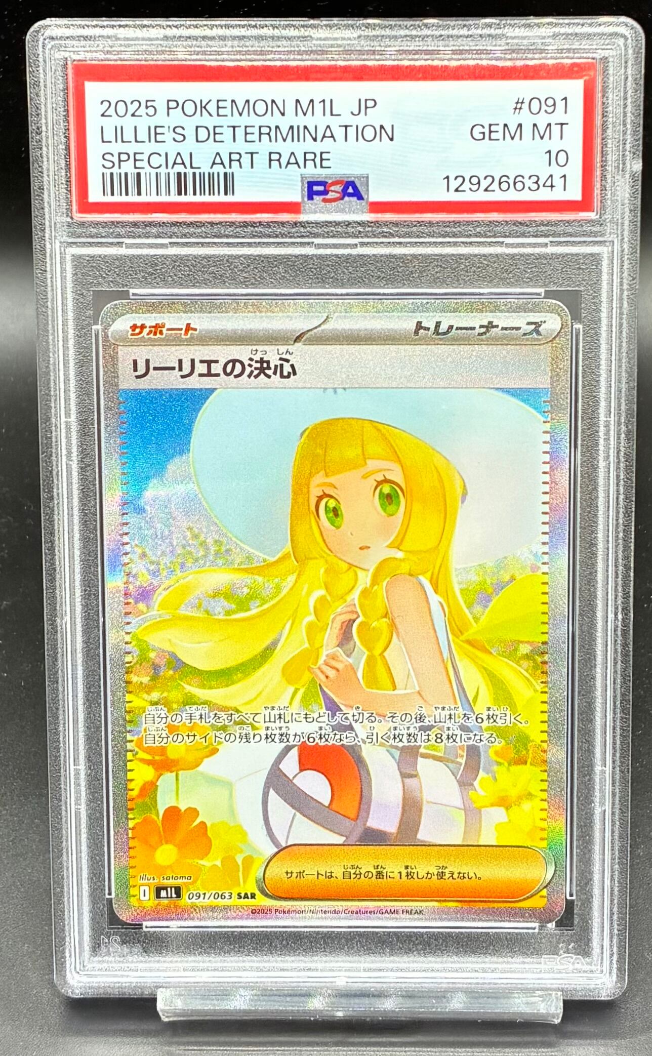 横浜店 PSA10 レシラム(25th)【P】{020/025} | ワンピース・ポケモン