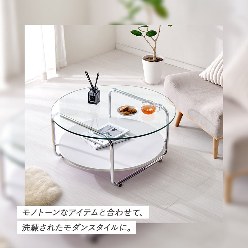 ガラスセンターテーブル 幅80cm 棚付き 強化ガラス ローテーブル 円形