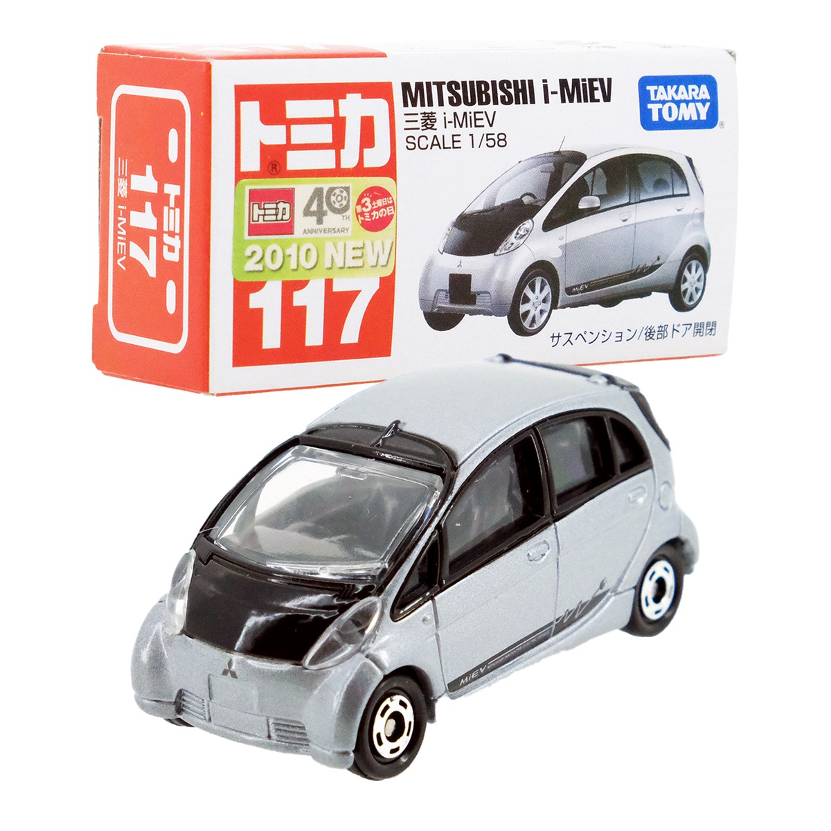 トミカ 117 三菱 i - MIEV #10359333 | よろずやジャック