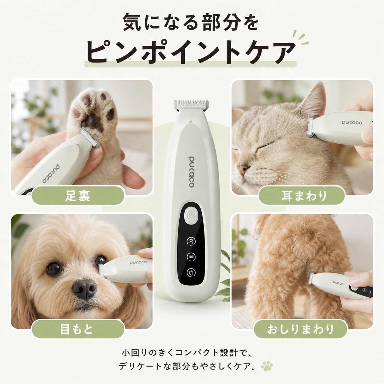 JL27 .親指サイズ ペット用電動バリカン 猫用足裏毛剃り 犬用バリカン