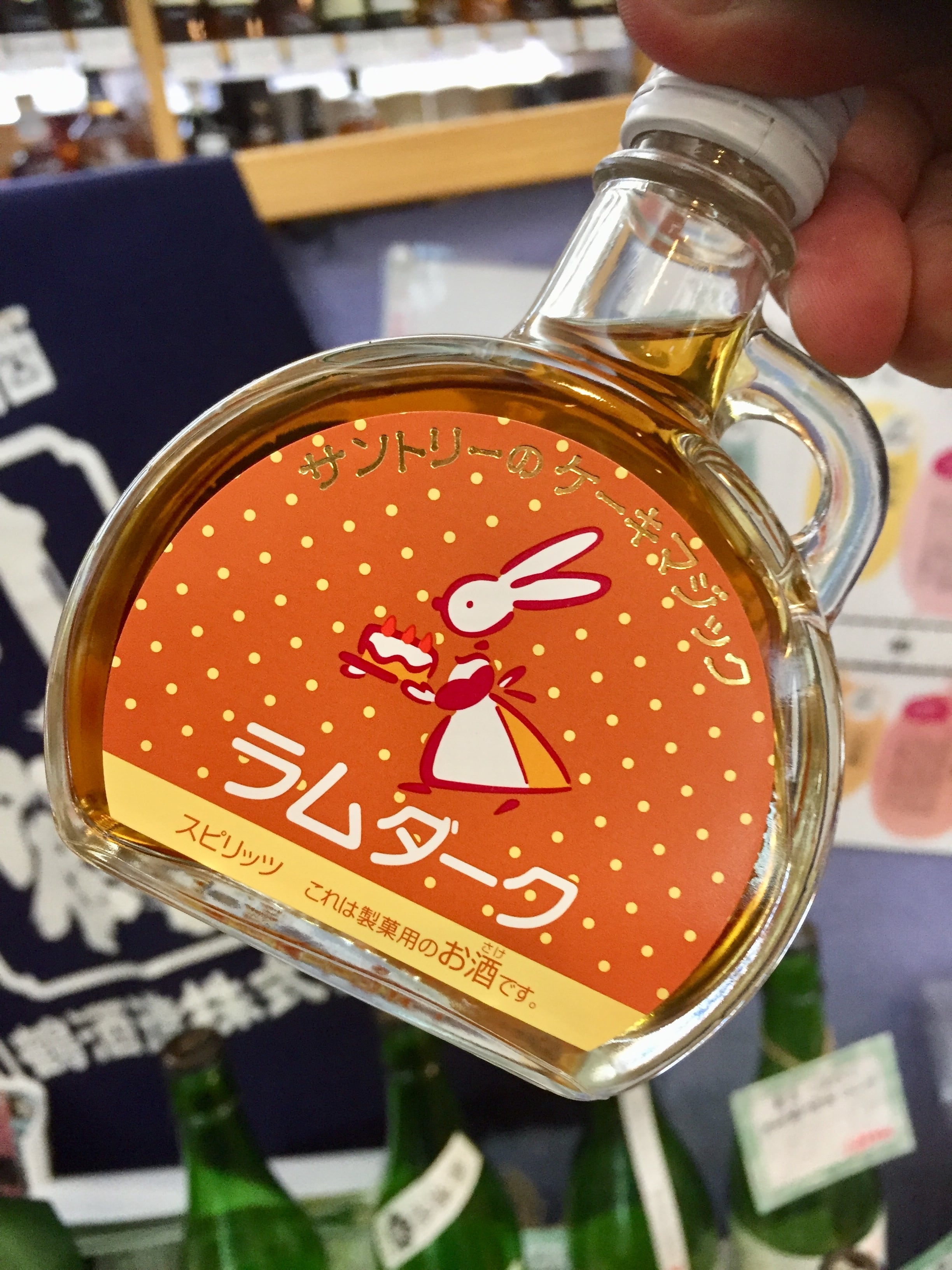 ラム酒4本セット SUNTORY】製菓用ラム酒『 サントリー ケーキマジック ラムダーク 100ml